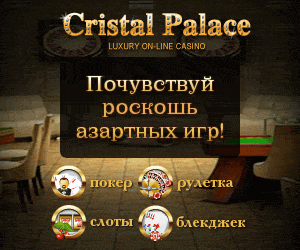 Cristal Palace Casino / казино Кристал Палас
